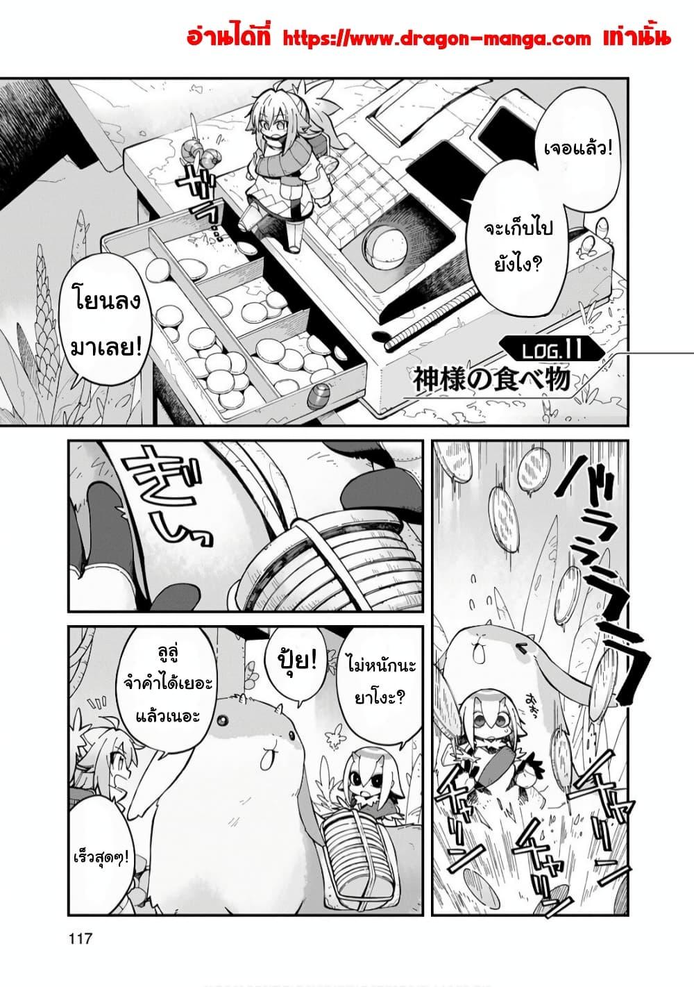 Manga-lc-com อ่านมังงะ อ่านการ์ตูน ออนไลน์ ฟรี Sekai wa Owattemo Ikirutte Tanoshii ตอนที่ 1 2 3 4 5 6 7 8 9 10 11 12 13 14 ฟรี ไม่มีโฆษณา Manga-lc - อ่าน มังงะ อ่าน การ์ตูน ออนไลน์ อ่านมังงะ ฟรี