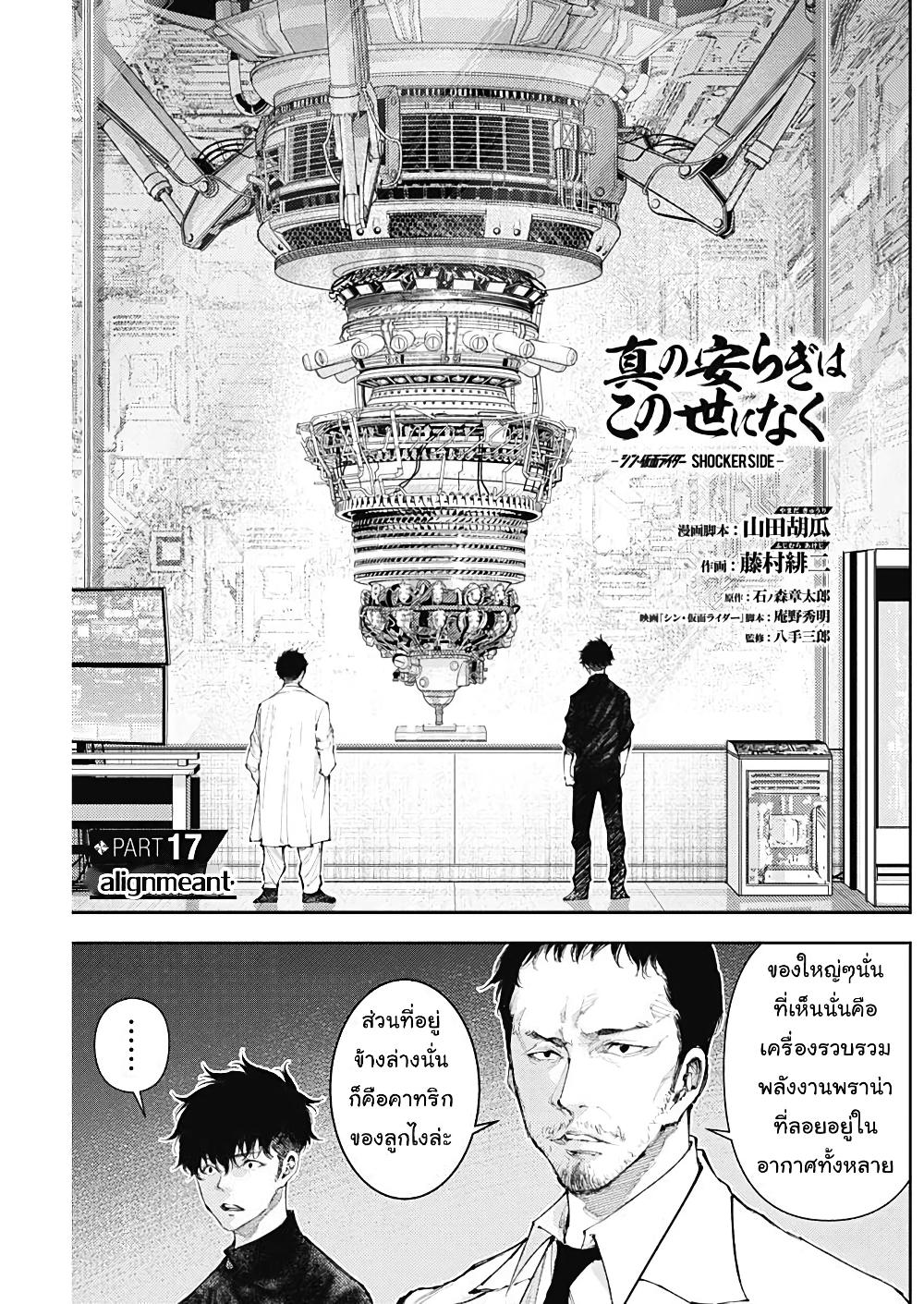 Manga-lc-com อ่านมังงะ อ่านการ์ตูน ออนไลน์ ฟรี There is no true peace in this world -Shin Kamen Rider SHOCKER SIDE- ตอนที่ 1 2 3 4 5 6 7 8 9 10 11 12 13 14 ฟรี ไม่มีโฆษณา Manga-lc - อ่าน มังงะ อ่าน การ์ตูน ออนไลน์ อ่านมังงะ ฟรี