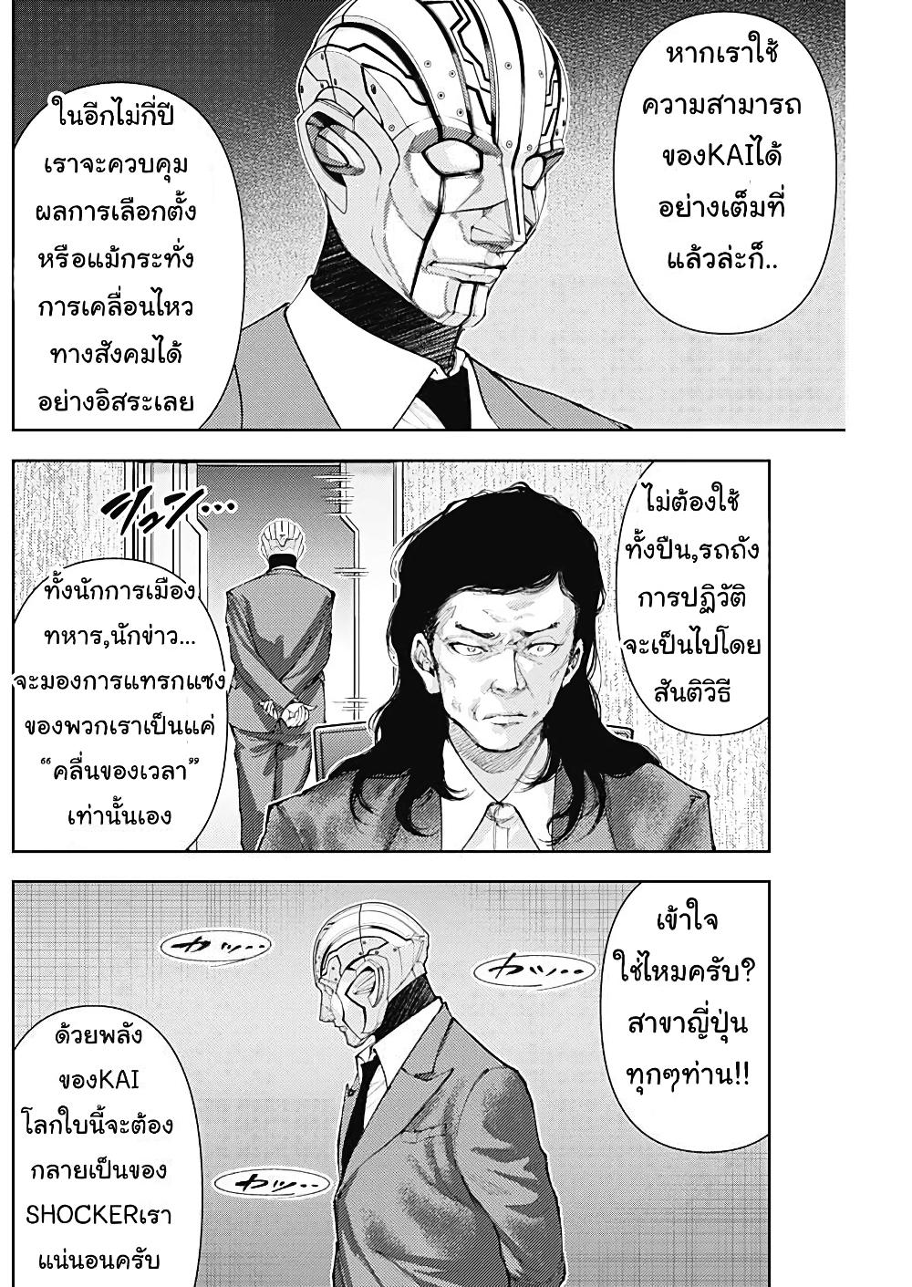 Manga-lc-com อ่านมังงะ อ่านการ์ตูน ออนไลน์ ฟรี There is no true peace in this world -Shin Kamen Rider SHOCKER SIDE- ตอนที่ 1 2 3 4 5 6 7 8 9 10 11 12 13 14 ฟรี ไม่มีโฆษณา Manga-lc - อ่าน มังงะ อ่าน การ์ตูน ออนไลน์ อ่านมังงะ ฟรี