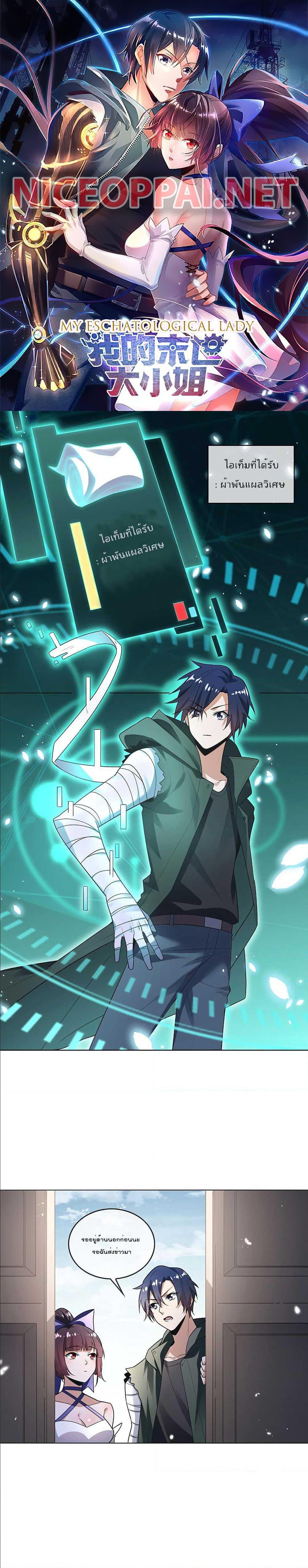 Manga-lc-com อ่านมังงะ อ่านการ์ตูน ออนไลน์ ฟรี My Eschatological Lady ตอนที่ 1 2 3 4 5 6 7 8 9 10 11 12 13 14 ฟรี ไม่มีโฆษณา Manga-lc - อ่าน มังงะ อ่าน การ์ตูน ออนไลน์ อ่านมังงะ ฟรี