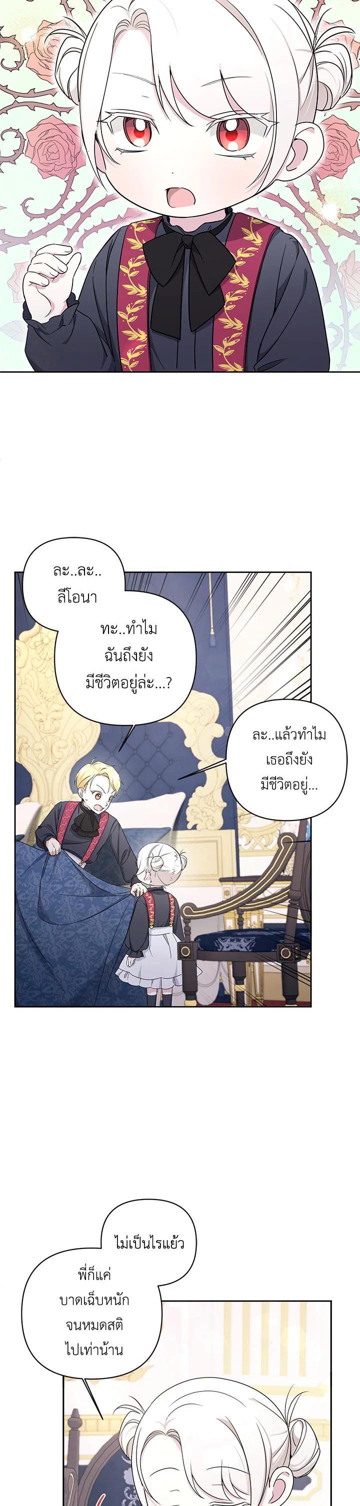 Manga-lc-com อ่านมังงะ อ่านการ์ตูน ออนไลน์ ฟรี The Wicked Little Princess ตอนที่ 1 2 3 4 5 6 7 8 9 10 11 12 13 14 ฟรี ไม่มีโฆษณา Manga-lc - อ่าน มังงะ อ่าน การ์ตูน ออนไลน์ อ่านมังงะ ฟรี