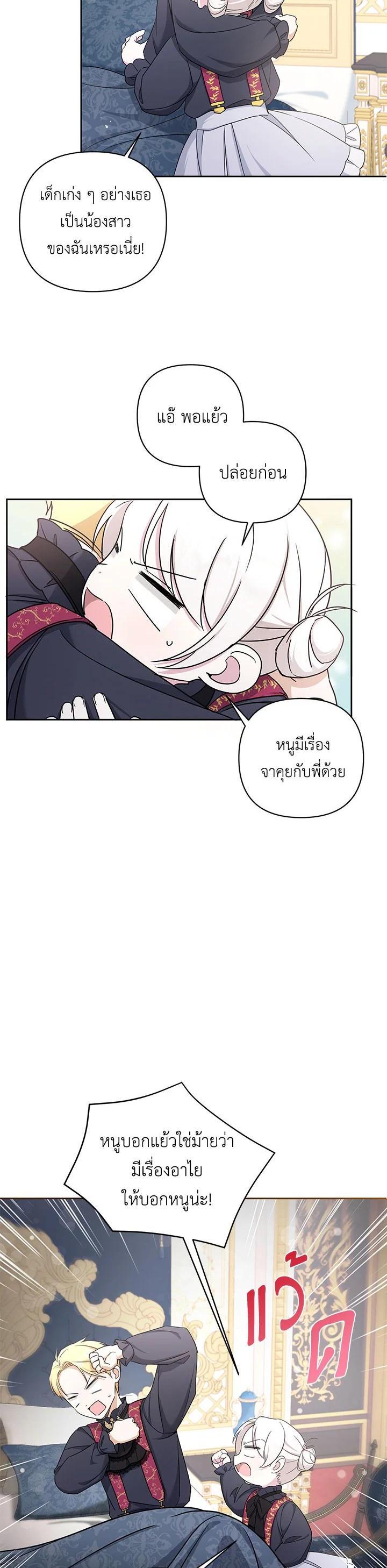 Manga-lc-com อ่านมังงะ อ่านการ์ตูน ออนไลน์ ฟรี The Wicked Little Princess ตอนที่ 1 2 3 4 5 6 7 8 9 10 11 12 13 14 ฟรี ไม่มีโฆษณา Manga-lc - อ่าน มังงะ อ่าน การ์ตูน ออนไลน์ อ่านมังงะ ฟรี