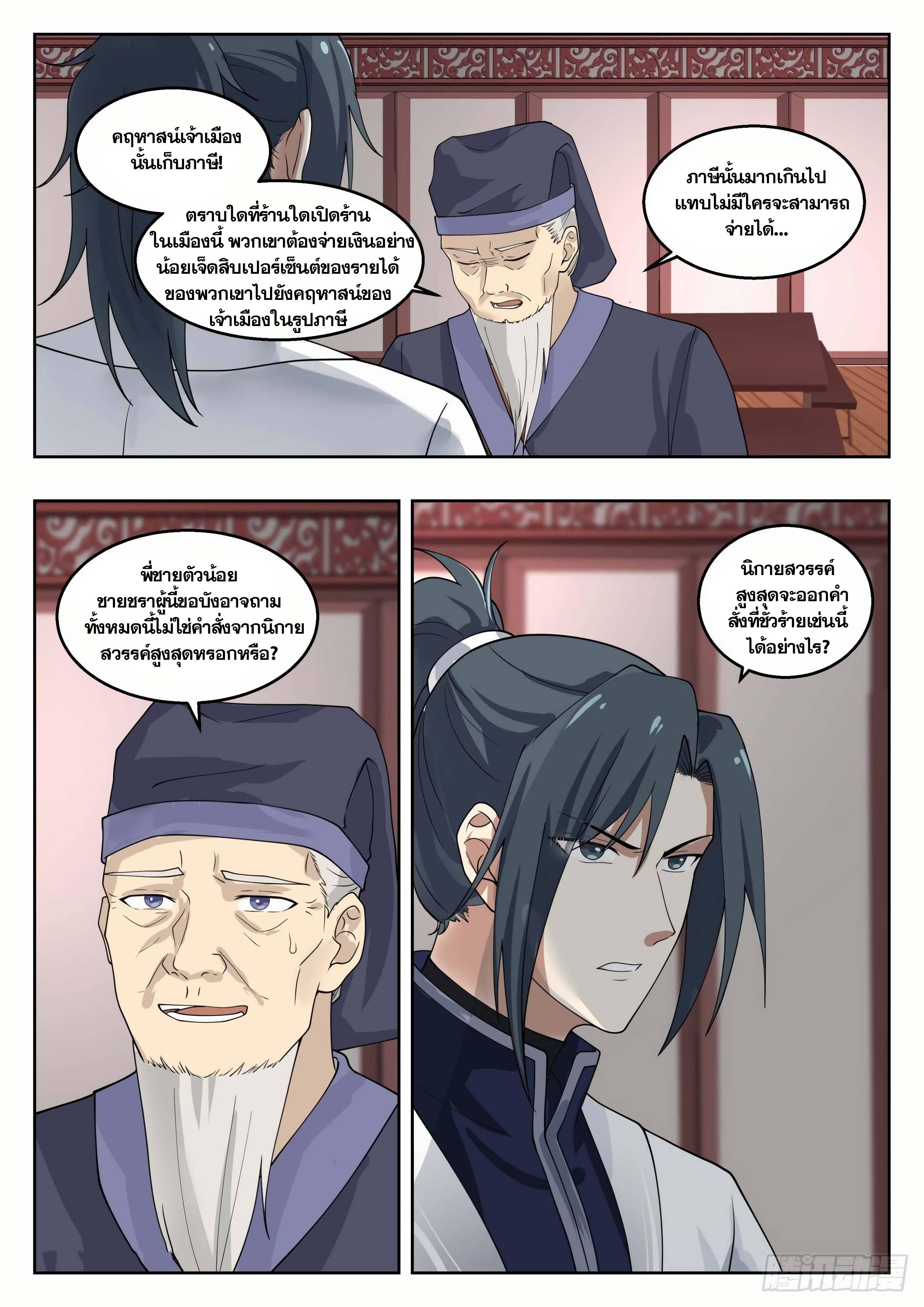 Manga-lc-com อ่านมังงะ อ่านการ์ตูน ออนไลน์ ฟรี Martial Peak ตอนที่ 1 2 3 4 5 6 7 8 9 10 11 12 13 14 ฟรี ไม่มีโฆษณา Manga-lc - อ่าน มังงะ อ่าน การ์ตูน ออนไลน์ อ่านมังงะ ฟรี