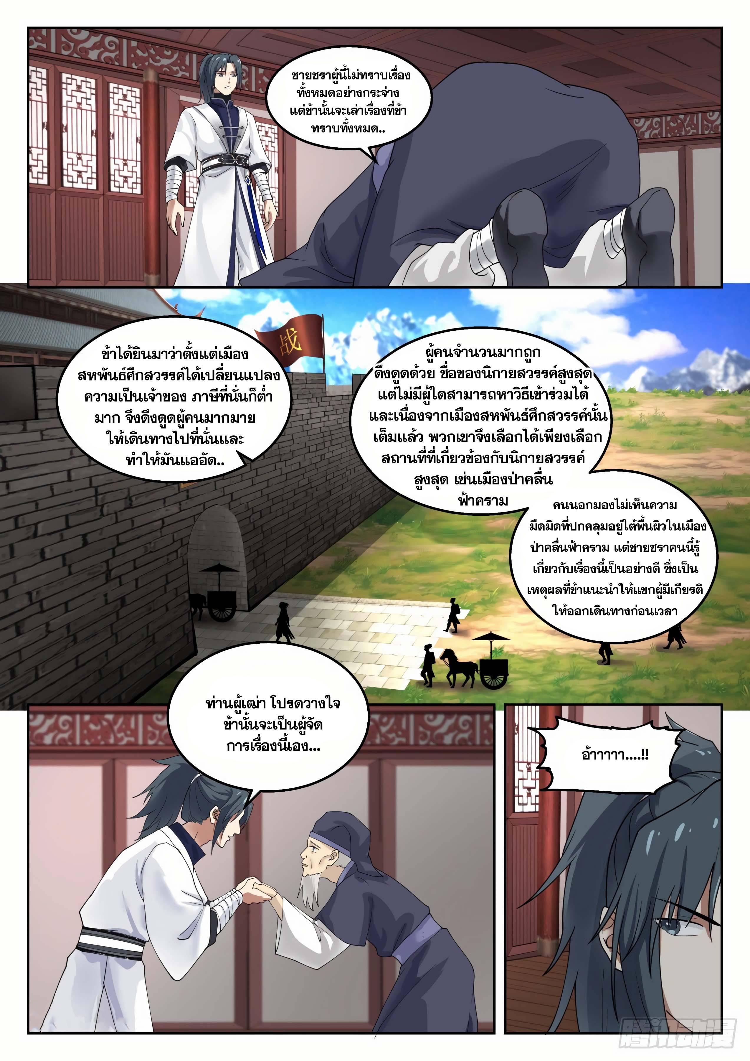 Manga-lc-com อ่านมังงะ อ่านการ์ตูน ออนไลน์ ฟรี Martial Peak ตอนที่ 1 2 3 4 5 6 7 8 9 10 11 12 13 14 ฟรี ไม่มีโฆษณา Manga-lc - อ่าน มังงะ อ่าน การ์ตูน ออนไลน์ อ่านมังงะ ฟรี
