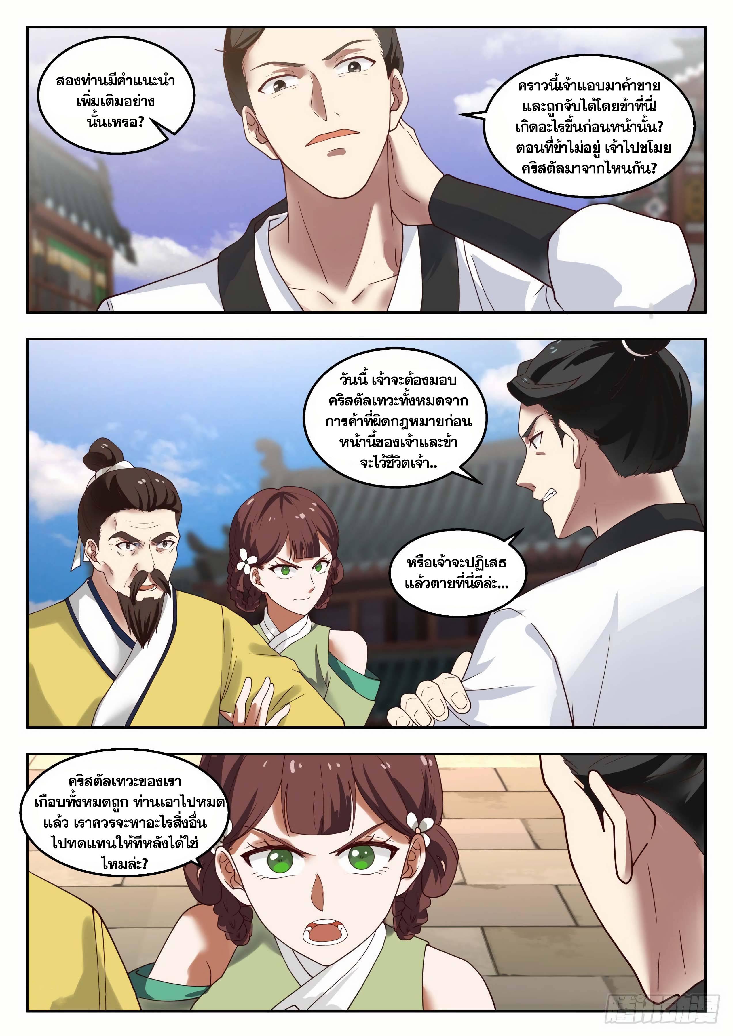 Manga-lc-com อ่านมังงะ อ่านการ์ตูน ออนไลน์ ฟรี Martial Peak ตอนที่ 1 2 3 4 5 6 7 8 9 10 11 12 13 14 ฟรี ไม่มีโฆษณา Manga-lc - อ่าน มังงะ อ่าน การ์ตูน ออนไลน์ อ่านมังงะ ฟรี