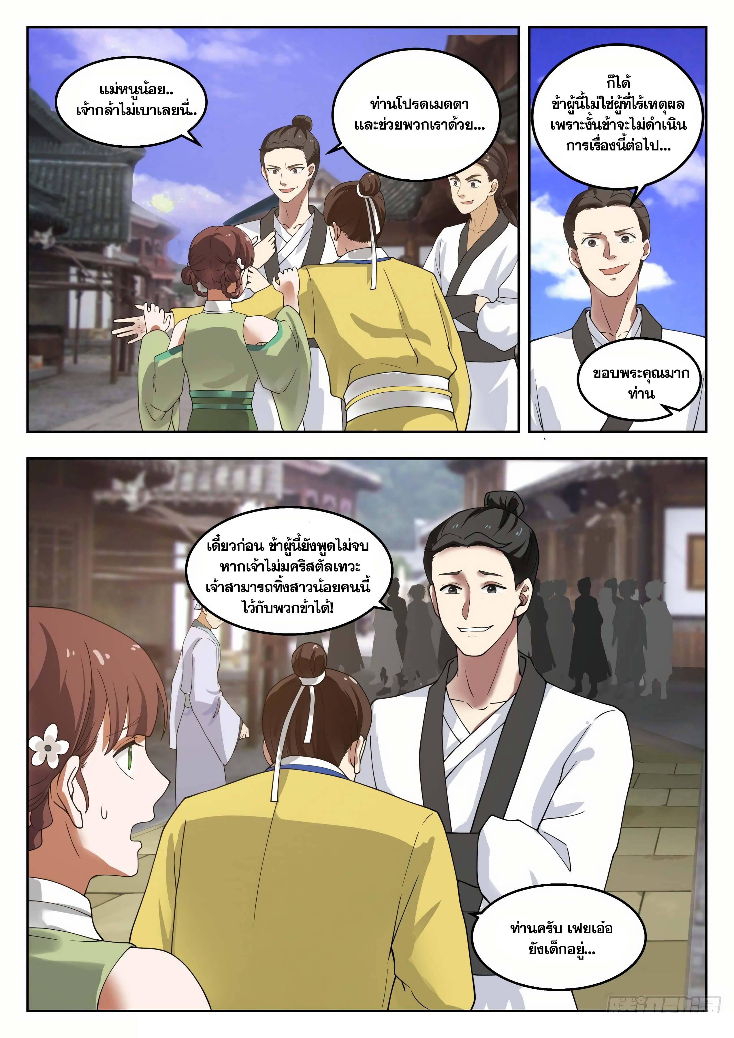 Manga-lc-com อ่านมังงะ อ่านการ์ตูน ออนไลน์ ฟรี Martial Peak ตอนที่ 1 2 3 4 5 6 7 8 9 10 11 12 13 14 ฟรี ไม่มีโฆษณา Manga-lc - อ่าน มังงะ อ่าน การ์ตูน ออนไลน์ อ่านมังงะ ฟรี