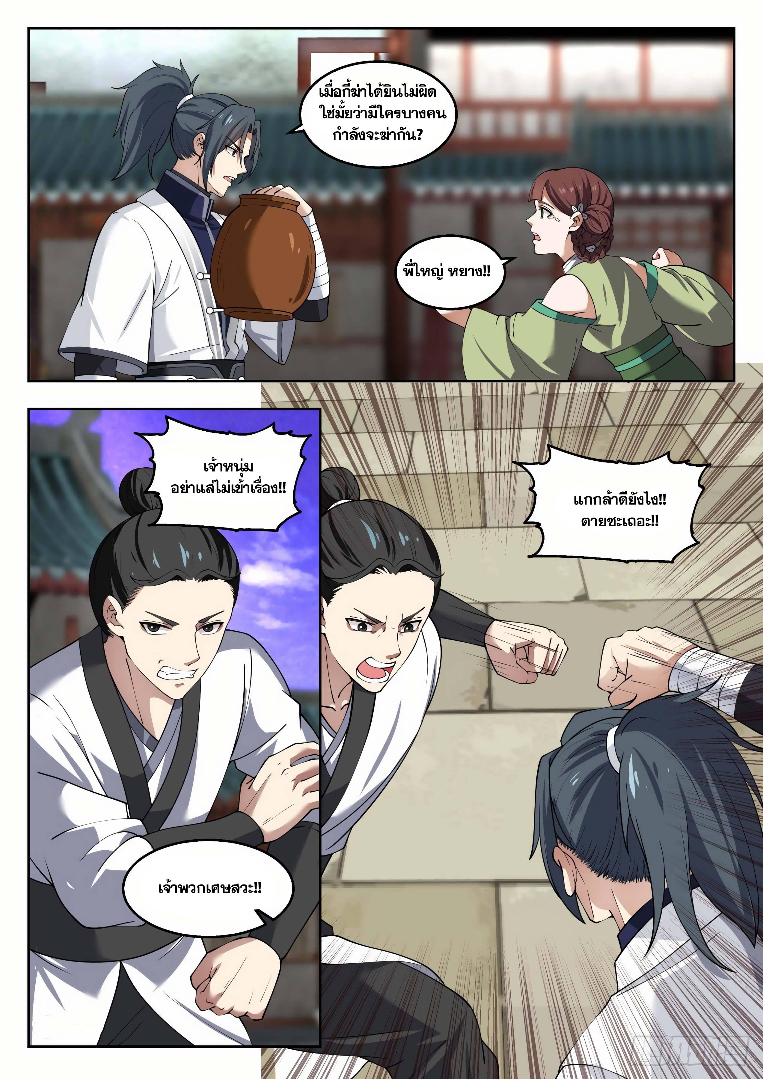 Manga-lc-com อ่านมังงะ อ่านการ์ตูน ออนไลน์ ฟรี Martial Peak ตอนที่ 1 2 3 4 5 6 7 8 9 10 11 12 13 14 ฟรี ไม่มีโฆษณา Manga-lc - อ่าน มังงะ อ่าน การ์ตูน ออนไลน์ อ่านมังงะ ฟรี