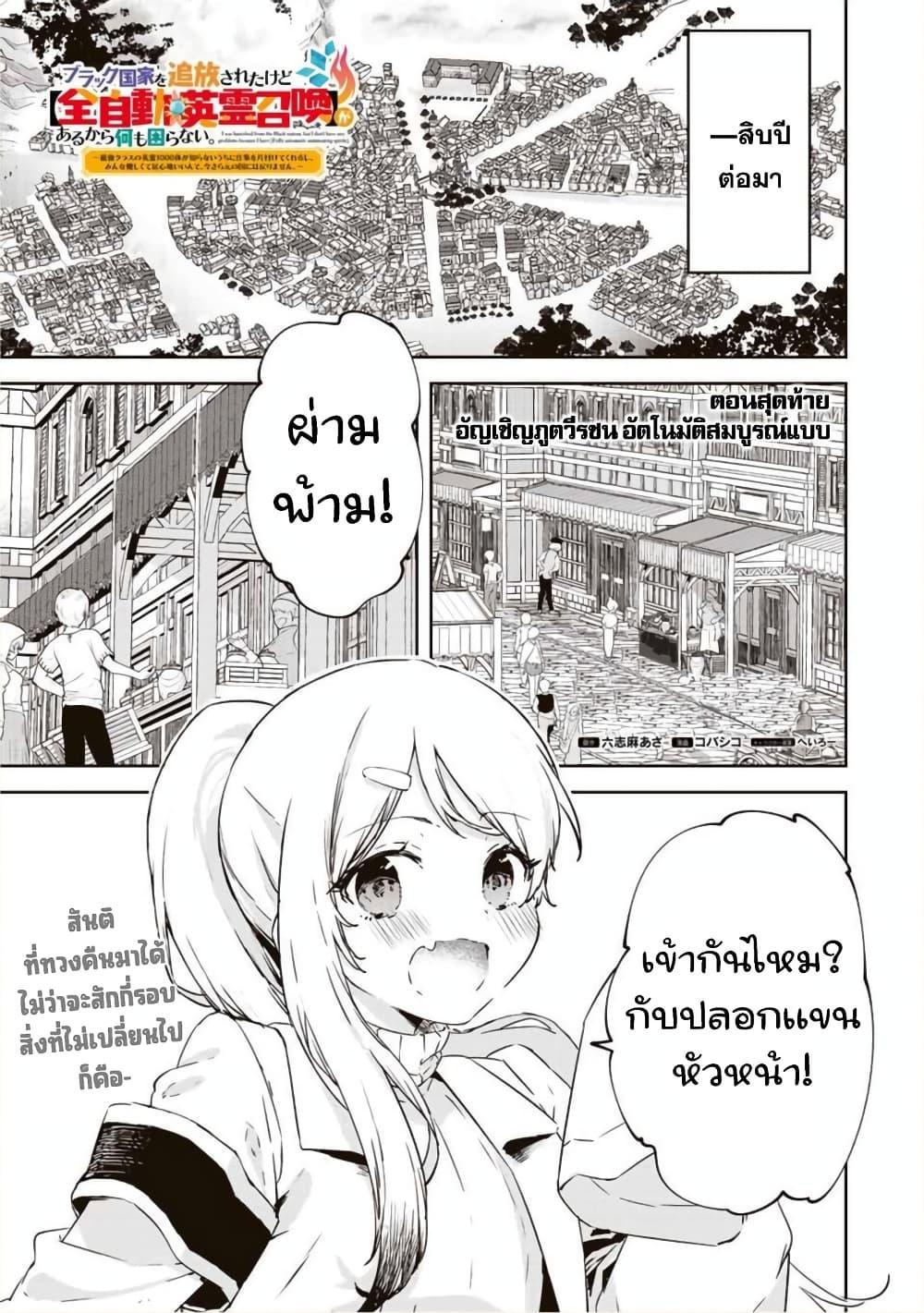 Manga-lc-com อ่านมังงะ อ่านการ์ตูน ออนไลน์ ฟรี BLACK Kokka wo Tsuihou Sareta Kedo [Zenjidou Eirei Shoukan] ga Aru Kara Nani mo Komaranai ตอนที่ 1 2 3 4 5 6 7 8 9 10 11 12 13 14 ฟรี ไม่มีโฆษณา Manga-lc - อ่าน มังงะ อ่าน การ์ตูน ออนไลน์ อ่านมังงะ ฟรี