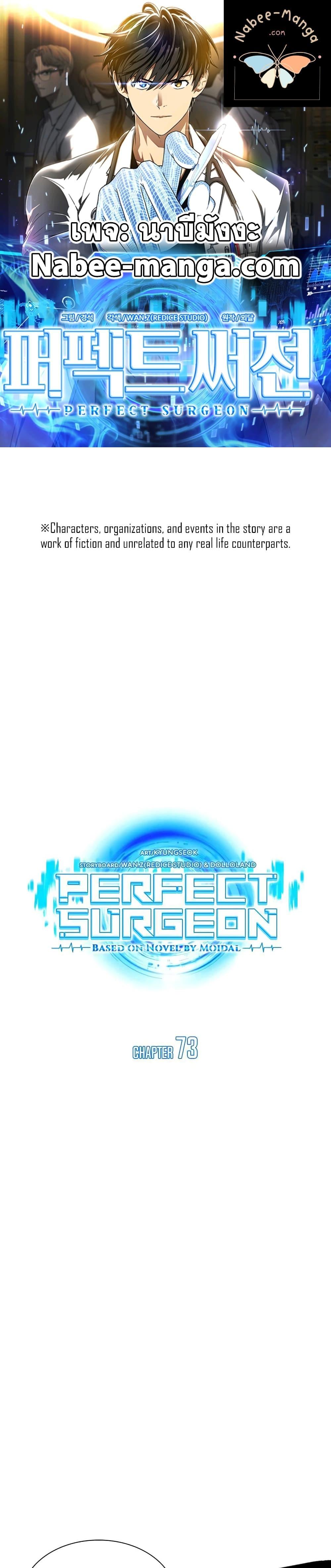 Manga-lc-com อ่านมังงะ อ่านการ์ตูน ออนไลน์ ฟรี Perfect Surgeon ตอนที่ 1 2 3 4 5 6 7 8 9 10 11 12 13 14 ฟรี ไม่มีโฆษณา Manga-lc - อ่าน มังงะ อ่าน การ์ตูน ออนไลน์ อ่านมังงะ ฟรี
