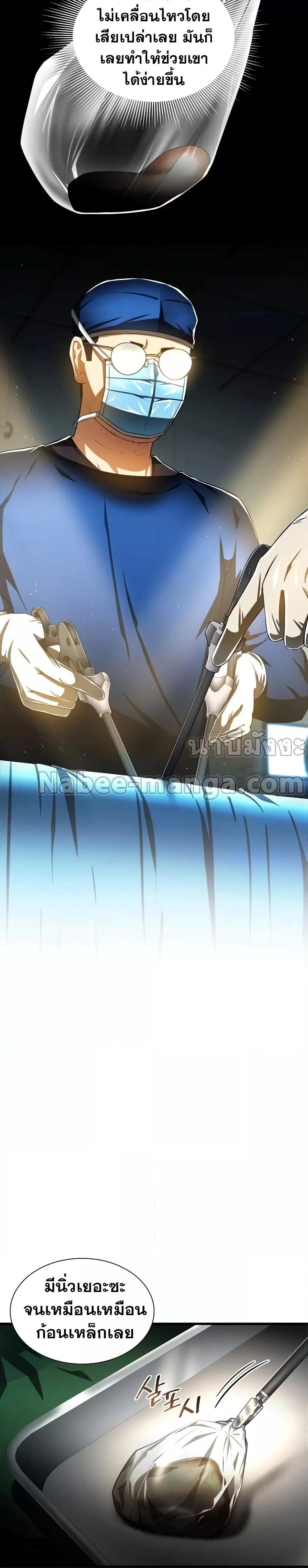 Manga-lc-com อ่านมังงะ อ่านการ์ตูน ออนไลน์ ฟรี Perfect Surgeon ตอนที่ 1 2 3 4 5 6 7 8 9 10 11 12 13 14 ฟรี ไม่มีโฆษณา Manga-lc - อ่าน มังงะ อ่าน การ์ตูน ออนไลน์ อ่านมังงะ ฟรี