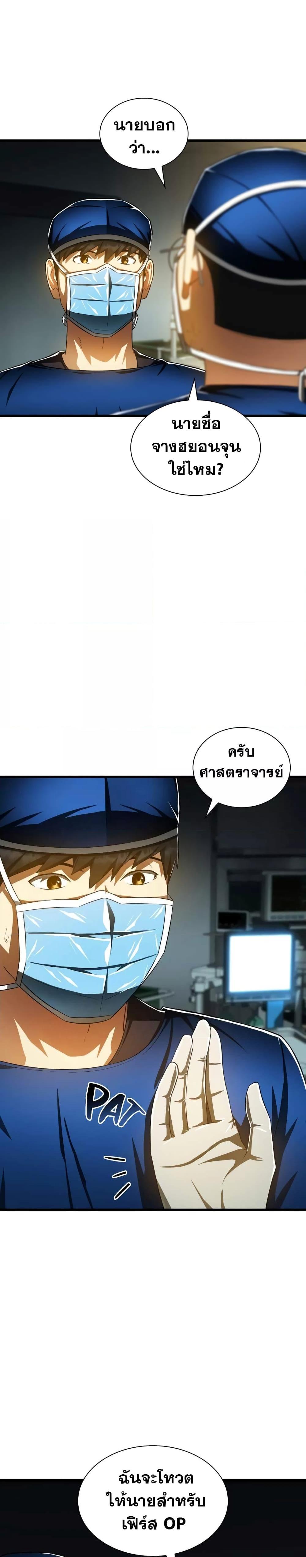 Manga-lc-com อ่านมังงะ อ่านการ์ตูน ออนไลน์ ฟรี Perfect Surgeon ตอนที่ 1 2 3 4 5 6 7 8 9 10 11 12 13 14 ฟรี ไม่มีโฆษณา Manga-lc - อ่าน มังงะ อ่าน การ์ตูน ออนไลน์ อ่านมังงะ ฟรี