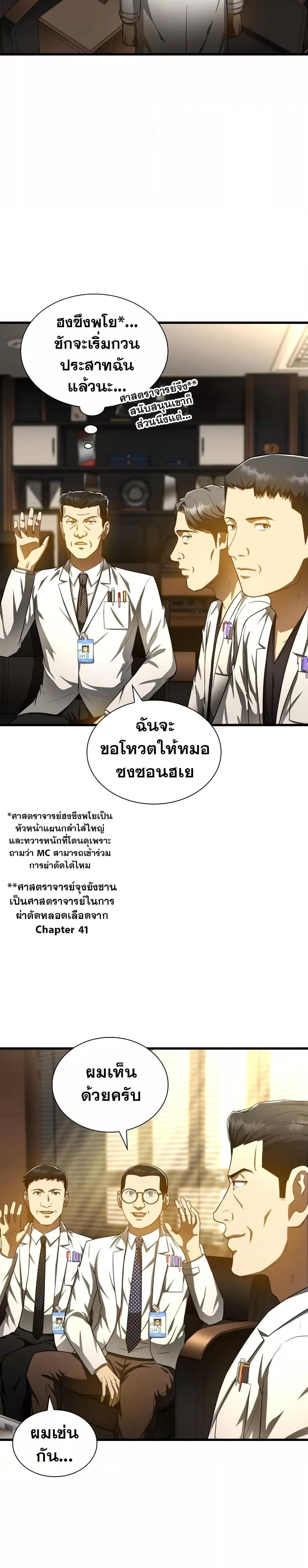 Manga-lc-com อ่านมังงะ อ่านการ์ตูน ออนไลน์ ฟรี Perfect Surgeon ตอนที่ 1 2 3 4 5 6 7 8 9 10 11 12 13 14 ฟรี ไม่มีโฆษณา Manga-lc - อ่าน มังงะ อ่าน การ์ตูน ออนไลน์ อ่านมังงะ ฟรี