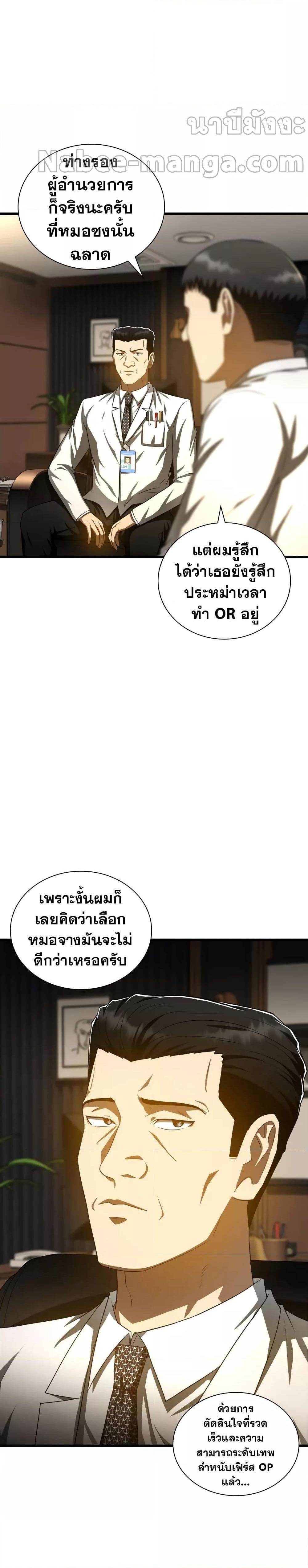 Manga-lc-com อ่านมังงะ อ่านการ์ตูน ออนไลน์ ฟรี Perfect Surgeon ตอนที่ 1 2 3 4 5 6 7 8 9 10 11 12 13 14 ฟรี ไม่มีโฆษณา Manga-lc - อ่าน มังงะ อ่าน การ์ตูน ออนไลน์ อ่านมังงะ ฟรี