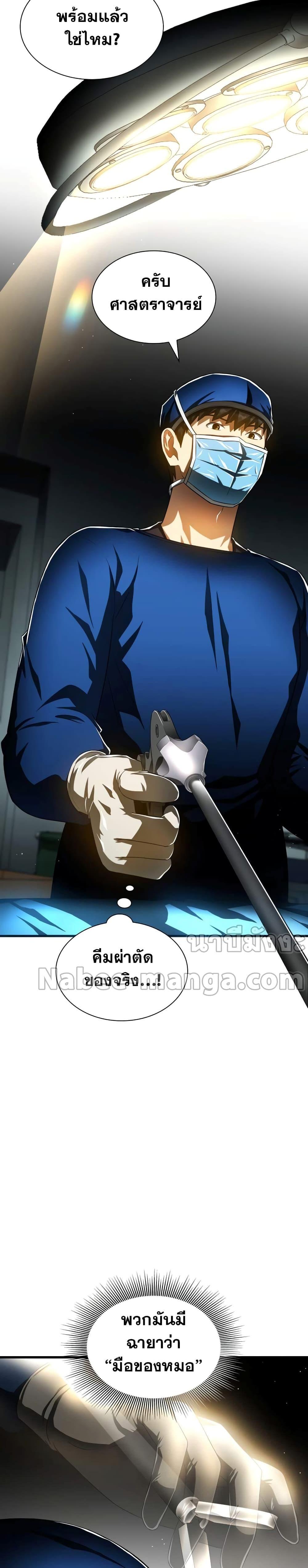 Manga-lc-com อ่านมังงะ อ่านการ์ตูน ออนไลน์ ฟรี Perfect Surgeon ตอนที่ 1 2 3 4 5 6 7 8 9 10 11 12 13 14 ฟรี ไม่มีโฆษณา Manga-lc - อ่าน มังงะ อ่าน การ์ตูน ออนไลน์ อ่านมังงะ ฟรี