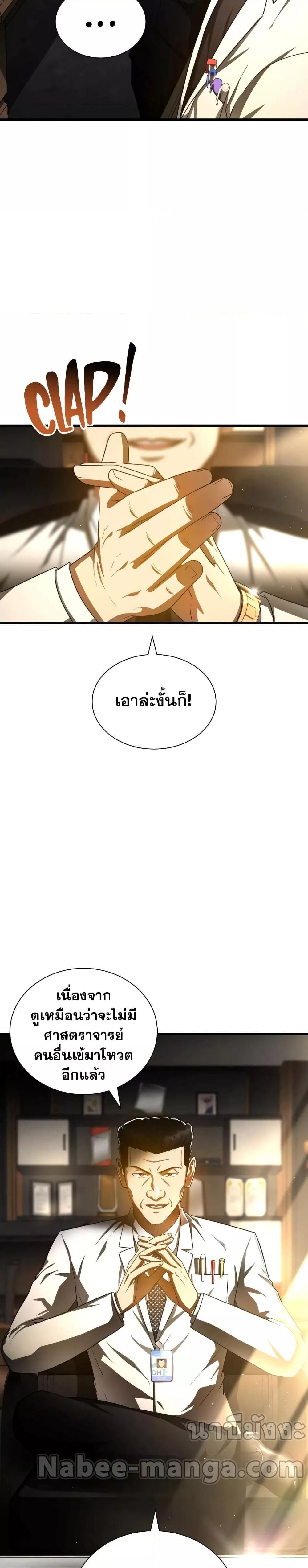 Manga-lc-com อ่านมังงะ อ่านการ์ตูน ออนไลน์ ฟรี Perfect Surgeon ตอนที่ 1 2 3 4 5 6 7 8 9 10 11 12 13 14 ฟรี ไม่มีโฆษณา Manga-lc - อ่าน มังงะ อ่าน การ์ตูน ออนไลน์ อ่านมังงะ ฟรี