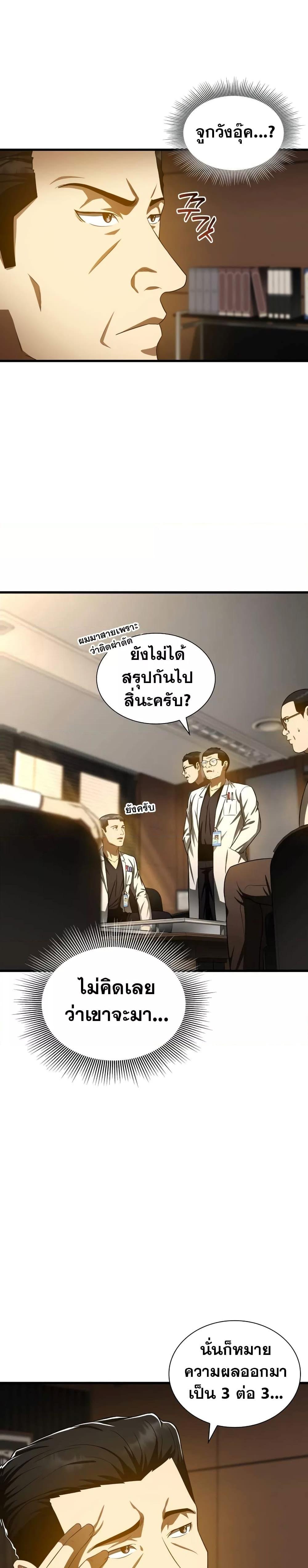Manga-lc-com อ่านมังงะ อ่านการ์ตูน ออนไลน์ ฟรี Perfect Surgeon ตอนที่ 1 2 3 4 5 6 7 8 9 10 11 12 13 14 ฟรี ไม่มีโฆษณา Manga-lc - อ่าน มังงะ อ่าน การ์ตูน ออนไลน์ อ่านมังงะ ฟรี