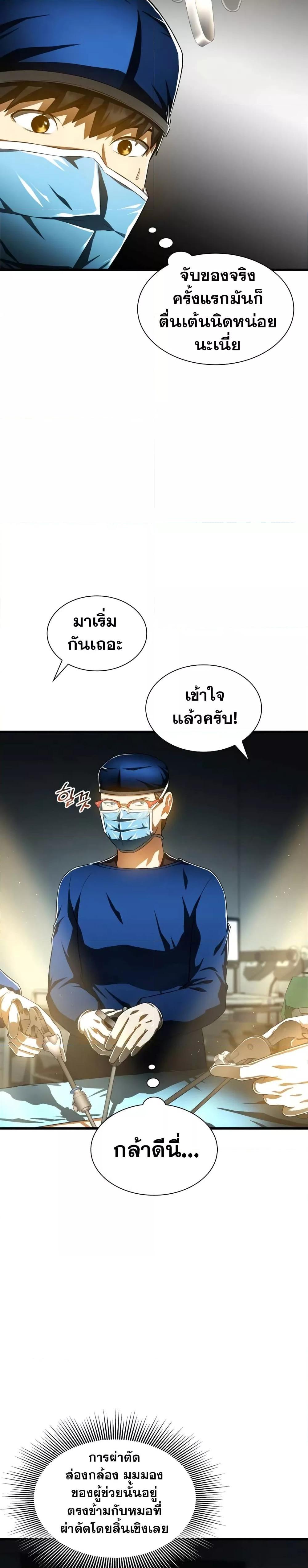 Manga-lc-com อ่านมังงะ อ่านการ์ตูน ออนไลน์ ฟรี Perfect Surgeon ตอนที่ 1 2 3 4 5 6 7 8 9 10 11 12 13 14 ฟรี ไม่มีโฆษณา Manga-lc - อ่าน มังงะ อ่าน การ์ตูน ออนไลน์ อ่านมังงะ ฟรี