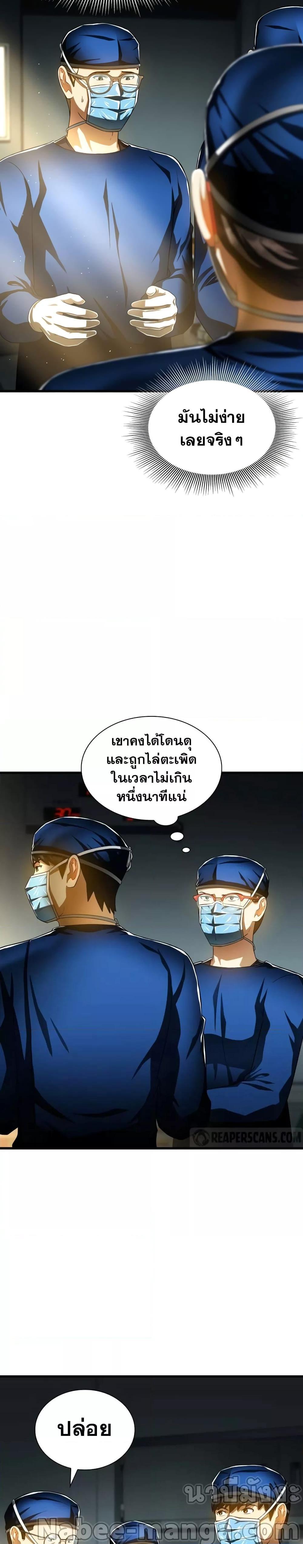 Manga-lc-com อ่านมังงะ อ่านการ์ตูน ออนไลน์ ฟรี Perfect Surgeon ตอนที่ 1 2 3 4 5 6 7 8 9 10 11 12 13 14 ฟรี ไม่มีโฆษณา Manga-lc - อ่าน มังงะ อ่าน การ์ตูน ออนไลน์ อ่านมังงะ ฟรี