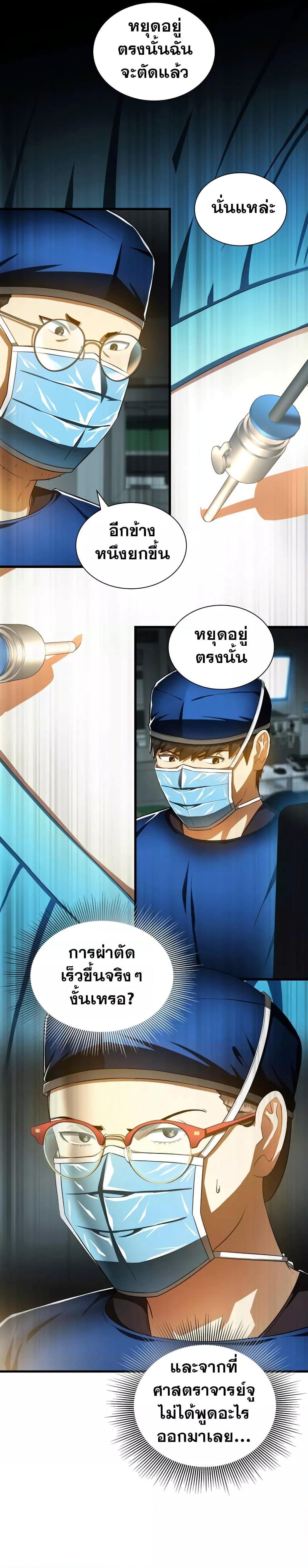 Manga-lc-com อ่านมังงะ อ่านการ์ตูน ออนไลน์ ฟรี Perfect Surgeon ตอนที่ 1 2 3 4 5 6 7 8 9 10 11 12 13 14 ฟรี ไม่มีโฆษณา Manga-lc - อ่าน มังงะ อ่าน การ์ตูน ออนไลน์ อ่านมังงะ ฟรี