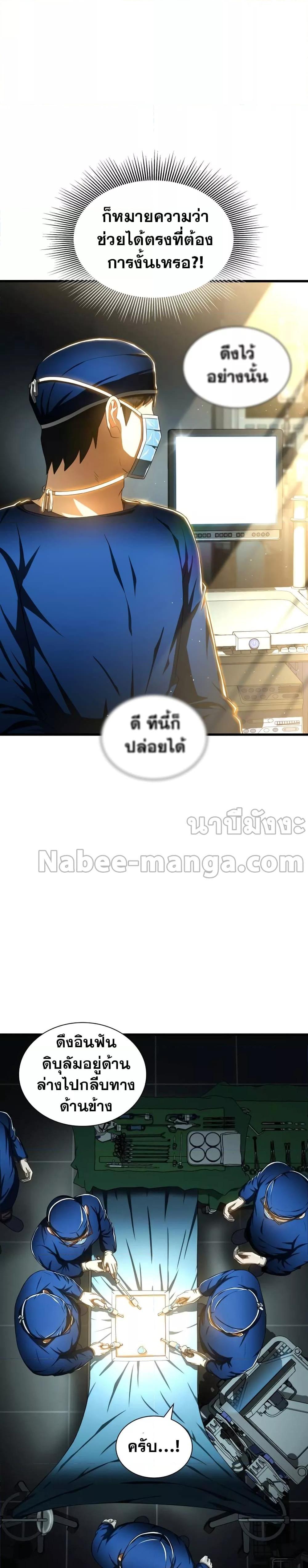 Manga-lc-com อ่านมังงะ อ่านการ์ตูน ออนไลน์ ฟรี Perfect Surgeon ตอนที่ 1 2 3 4 5 6 7 8 9 10 11 12 13 14 ฟรี ไม่มีโฆษณา Manga-lc - อ่าน มังงะ อ่าน การ์ตูน ออนไลน์ อ่านมังงะ ฟรี