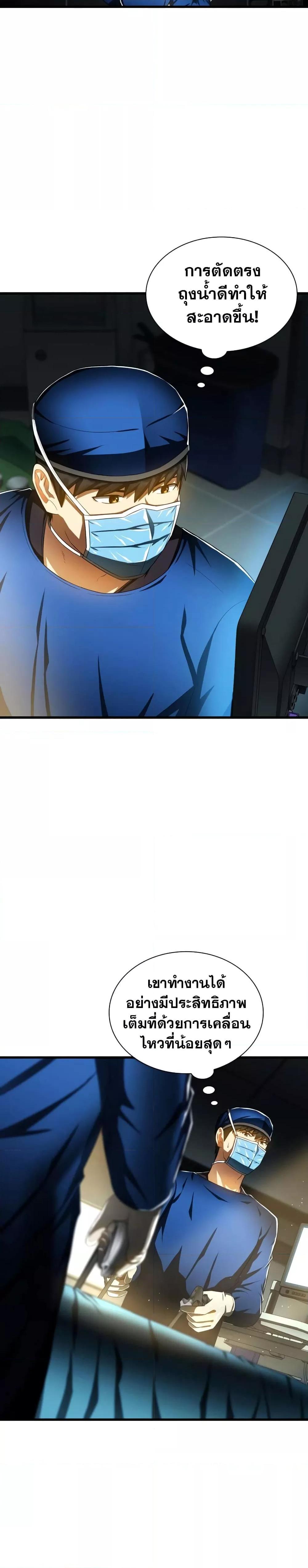 Manga-lc-com อ่านมังงะ อ่านการ์ตูน ออนไลน์ ฟรี Perfect Surgeon ตอนที่ 1 2 3 4 5 6 7 8 9 10 11 12 13 14 ฟรี ไม่มีโฆษณา Manga-lc - อ่าน มังงะ อ่าน การ์ตูน ออนไลน์ อ่านมังงะ ฟรี