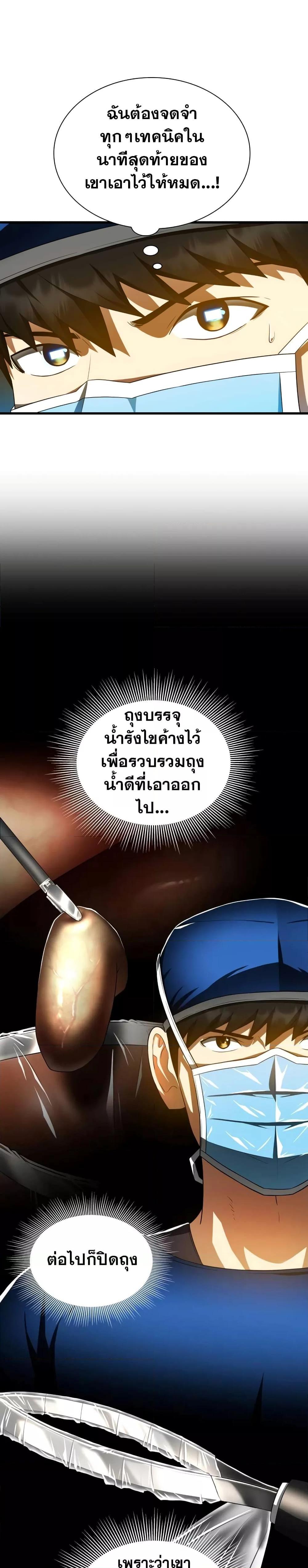 Manga-lc-com อ่านมังงะ อ่านการ์ตูน ออนไลน์ ฟรี Perfect Surgeon ตอนที่ 1 2 3 4 5 6 7 8 9 10 11 12 13 14 ฟรี ไม่มีโฆษณา Manga-lc - อ่าน มังงะ อ่าน การ์ตูน ออนไลน์ อ่านมังงะ ฟรี