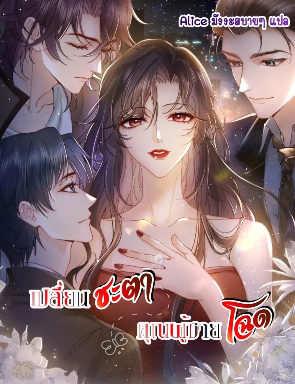 Manga-lc-com อ่านมังงะ อ่านการ์ตูน ออนไลน์ ฟรี Respect the fate of scumbags and let go of helping others – เปลี่ยนชะตาคุณผู้ชายโฉด ตอนที่ 1 2 3 4 5 6 7 8 9 10 11 12 13 14 ฟรี ไม่มีโฆษณา Manga-lc - อ่าน มังงะ อ่าน การ์ตูน ออนไลน์ อ่านมังงะ ฟรี