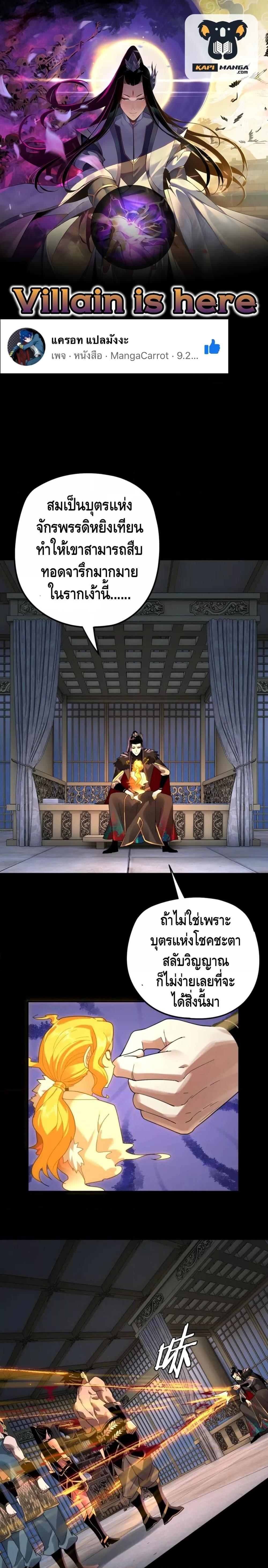 Manga-lc-com อ่านมังงะ อ่านการ์ตูน ออนไลน์ ฟรี Villain is here ตอนที่ 1 2 3 4 5 6 7 8 9 10 11 12 13 14 ฟรี ไม่มีโฆษณา Manga-lc - อ่าน มังงะ อ่าน การ์ตูน ออนไลน์ อ่านมังงะ ฟรี