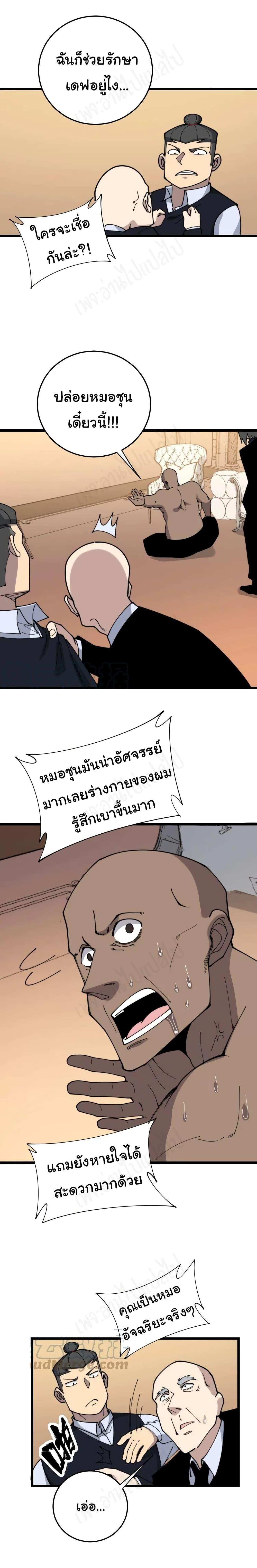 Manga-lc-com อ่านมังงะ อ่านการ์ตูน ออนไลน์ ฟรี Bad Hand Witch Doctor ตอนที่ 1 2 3 4 5 6 7 8 9 10 11 12 13 14 ฟรี ไม่มีโฆษณา Manga-lc - อ่าน มังงะ อ่าน การ์ตูน ออนไลน์ อ่านมังงะ ฟรี