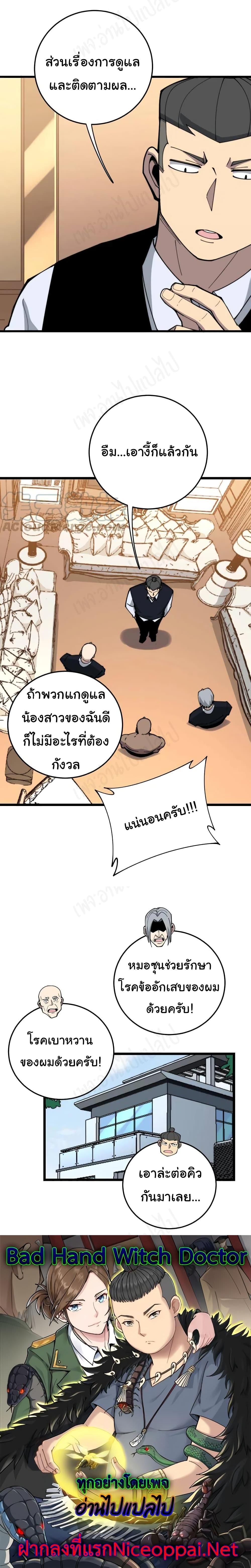 Manga-lc-com อ่านมังงะ อ่านการ์ตูน ออนไลน์ ฟรี Bad Hand Witch Doctor ตอนที่ 1 2 3 4 5 6 7 8 9 10 11 12 13 14 ฟรี ไม่มีโฆษณา Manga-lc - อ่าน มังงะ อ่าน การ์ตูน ออนไลน์ อ่านมังงะ ฟรี