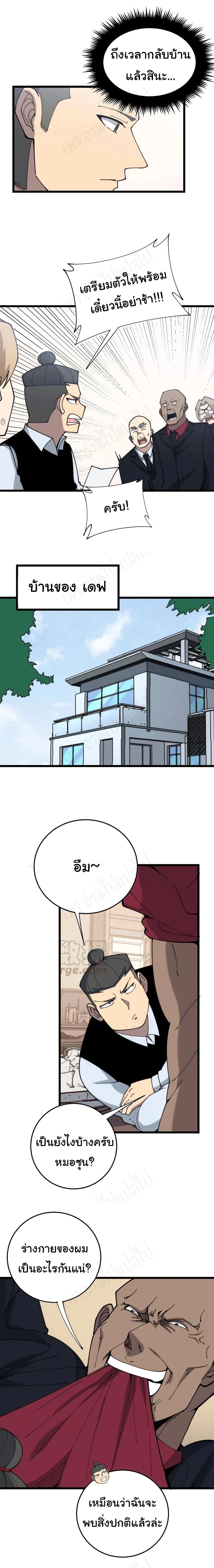 Manga-lc-com อ่านมังงะ อ่านการ์ตูน ออนไลน์ ฟรี Bad Hand Witch Doctor ตอนที่ 1 2 3 4 5 6 7 8 9 10 11 12 13 14 ฟรี ไม่มีโฆษณา Manga-lc - อ่าน มังงะ อ่าน การ์ตูน ออนไลน์ อ่านมังงะ ฟรี