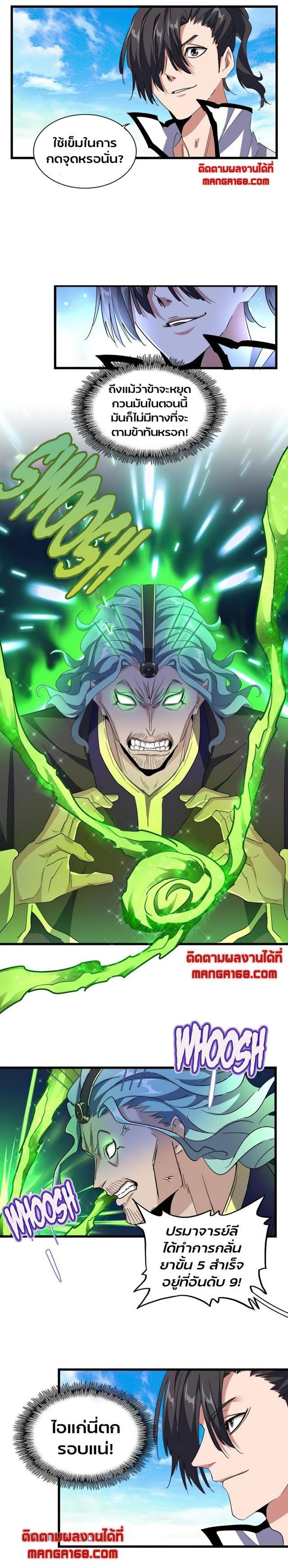 Manga-lc-com อ่านมังงะ อ่านการ์ตูน ออนไลน์ ฟรี Magic Emperor ตอนที่ 1 2 3 4 5 6 7 8 9 10 11 12 13 14 ฟรี ไม่มีโฆษณา Manga-lc - อ่าน มังงะ อ่าน การ์ตูน ออนไลน์ อ่านมังงะ ฟรี