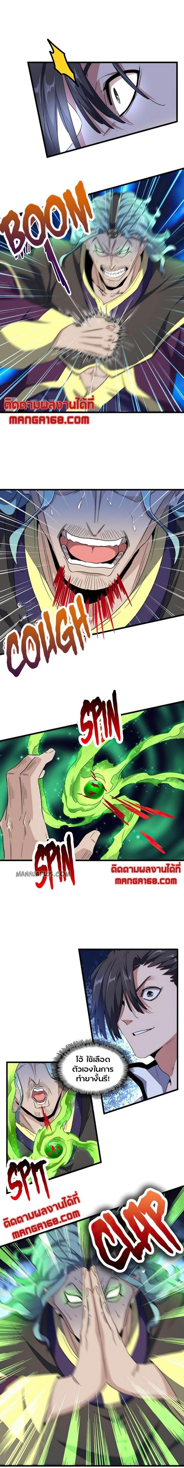 Manga-lc-com อ่านมังงะ อ่านการ์ตูน ออนไลน์ ฟรี Magic Emperor ตอนที่ 1 2 3 4 5 6 7 8 9 10 11 12 13 14 ฟรี ไม่มีโฆษณา Manga-lc - อ่าน มังงะ อ่าน การ์ตูน ออนไลน์ อ่านมังงะ ฟรี