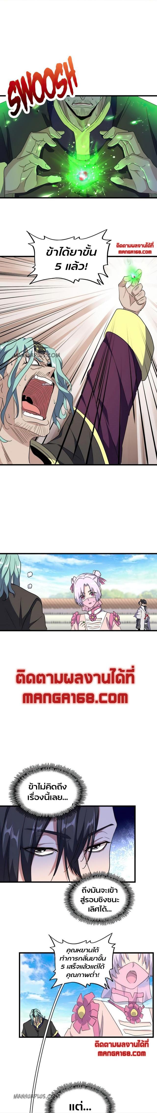 Manga-lc-com อ่านมังงะ อ่านการ์ตูน ออนไลน์ ฟรี Magic Emperor ตอนที่ 1 2 3 4 5 6 7 8 9 10 11 12 13 14 ฟรี ไม่มีโฆษณา Manga-lc - อ่าน มังงะ อ่าน การ์ตูน ออนไลน์ อ่านมังงะ ฟรี