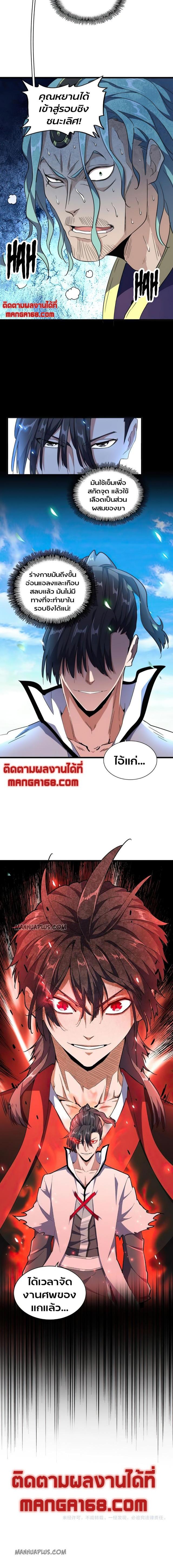 Manga-lc-com อ่านมังงะ อ่านการ์ตูน ออนไลน์ ฟรี Magic Emperor ตอนที่ 1 2 3 4 5 6 7 8 9 10 11 12 13 14 ฟรี ไม่มีโฆษณา Manga-lc - อ่าน มังงะ อ่าน การ์ตูน ออนไลน์ อ่านมังงะ ฟรี