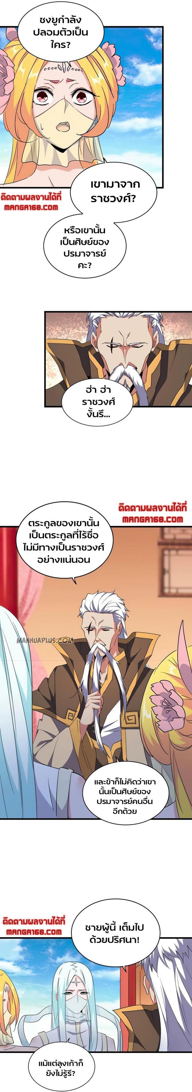 Manga-lc-com อ่านมังงะ อ่านการ์ตูน ออนไลน์ ฟรี Magic Emperor ตอนที่ 1 2 3 4 5 6 7 8 9 10 11 12 13 14 ฟรี ไม่มีโฆษณา Manga-lc - อ่าน มังงะ อ่าน การ์ตูน ออนไลน์ อ่านมังงะ ฟรี