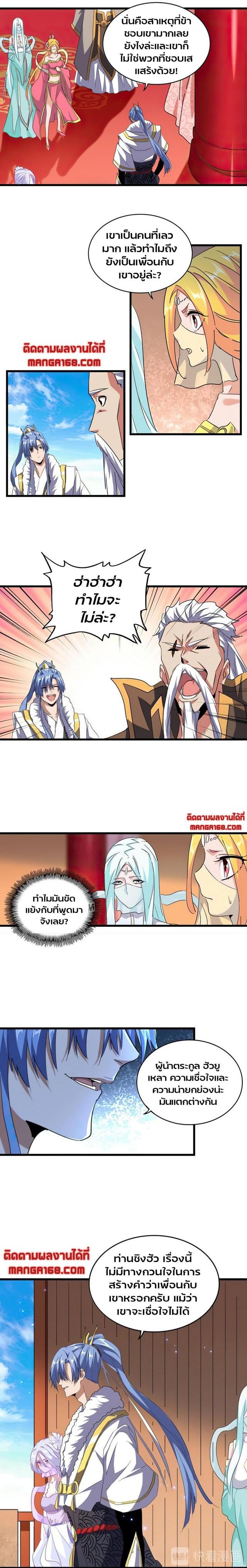 Manga-lc-com อ่านมังงะ อ่านการ์ตูน ออนไลน์ ฟรี Magic Emperor ตอนที่ 1 2 3 4 5 6 7 8 9 10 11 12 13 14 ฟรี ไม่มีโฆษณา Manga-lc - อ่าน มังงะ อ่าน การ์ตูน ออนไลน์ อ่านมังงะ ฟรี