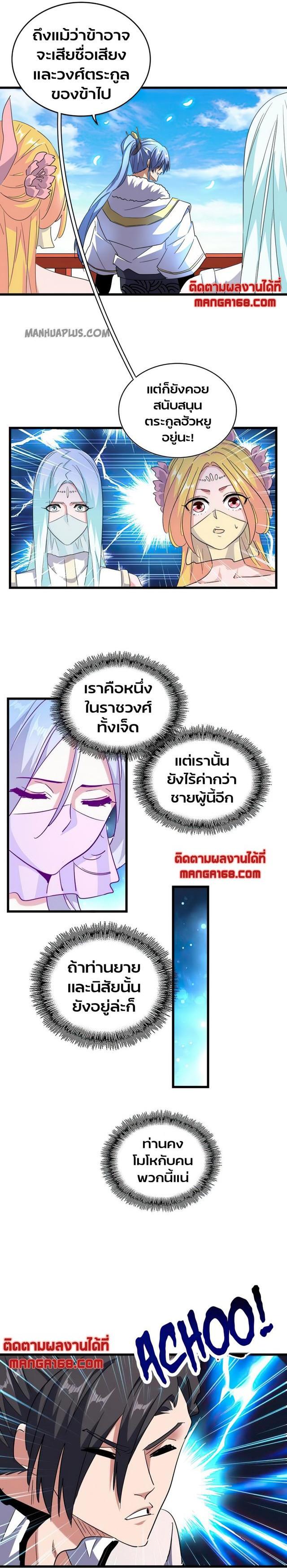 Manga-lc-com อ่านมังงะ อ่านการ์ตูน ออนไลน์ ฟรี Magic Emperor ตอนที่ 1 2 3 4 5 6 7 8 9 10 11 12 13 14 ฟรี ไม่มีโฆษณา Manga-lc - อ่าน มังงะ อ่าน การ์ตูน ออนไลน์ อ่านมังงะ ฟรี