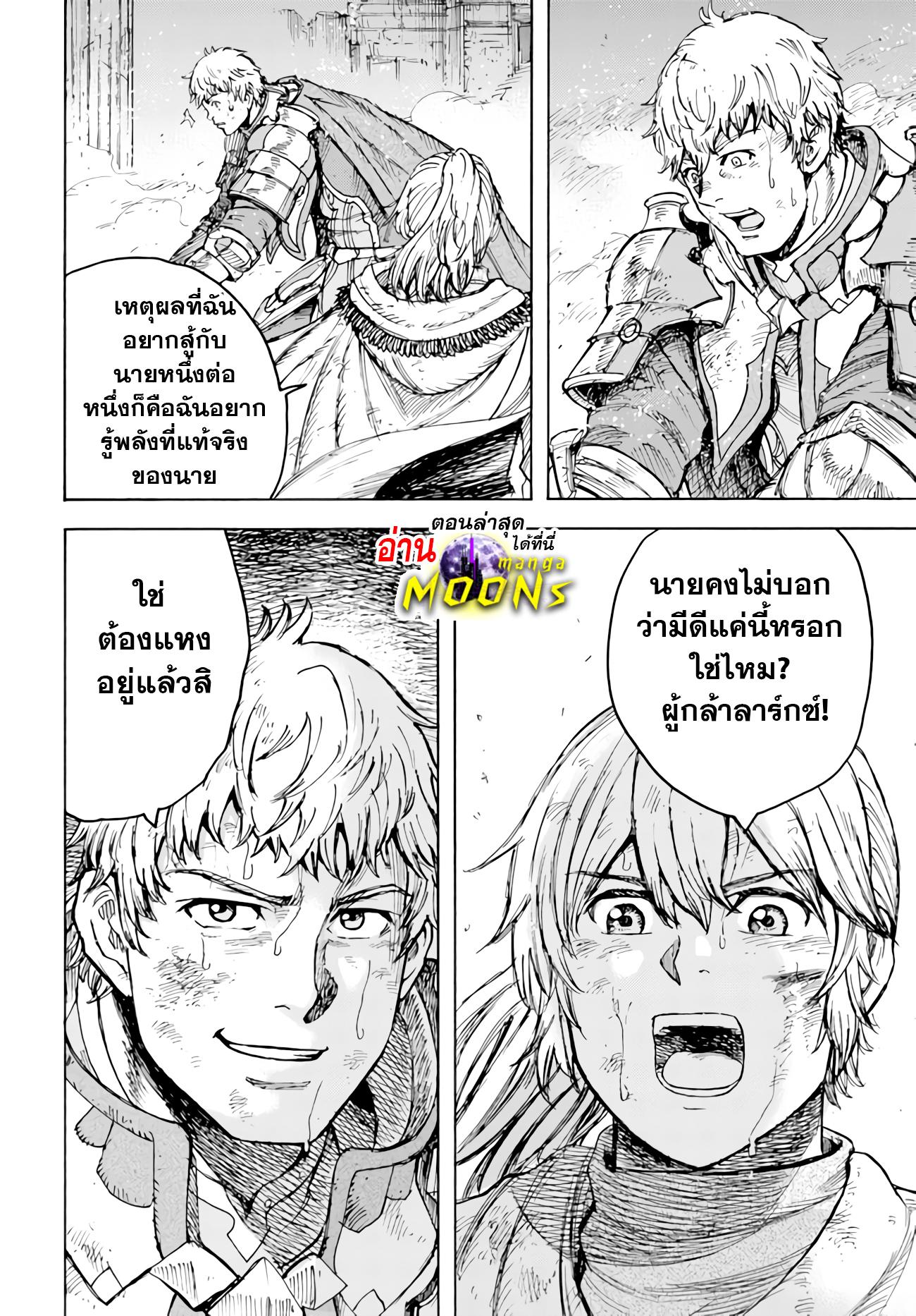 Manga-lc-com อ่านมังงะ อ่านการ์ตูน ออนไลน์ ฟรี Shoukan sareta Kenja wa Isekai wo Yuku – Saikyou nano wa Fuyou Zaiko no Item deshita ตอนที่ 1 2 3 4 5 6 7 8 9 10 11 12 13 14 ฟรี ไม่มีโฆษณา Manga-lc - อ่าน มังงะ อ่าน การ์ตูน ออนไลน์ อ่านมังงะ ฟรี