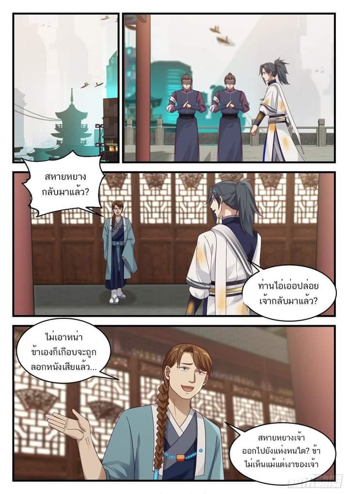 Manga-lc-com อ่านมังงะ อ่านการ์ตูน ออนไลน์ ฟรี Martial Peak ตอนที่ 1 2 3 4 5 6 7 8 9 10 11 12 13 14 ฟรี ไม่มีโฆษณา Manga-lc - อ่าน มังงะ อ่าน การ์ตูน ออนไลน์ อ่านมังงะ ฟรี