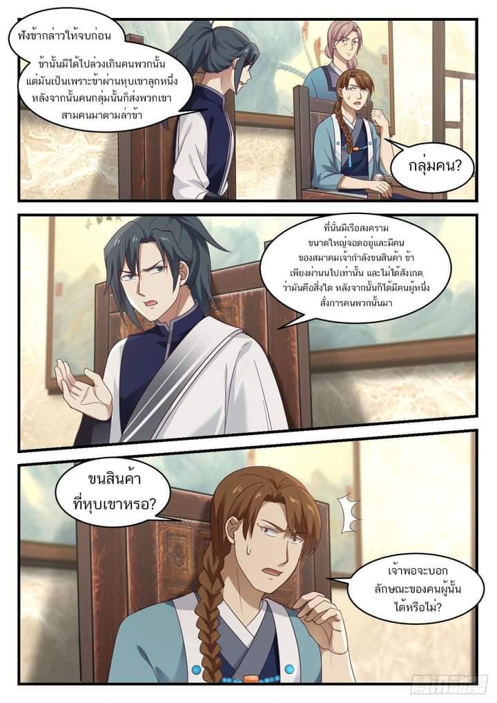 Manga-lc-com อ่านมังงะ อ่านการ์ตูน ออนไลน์ ฟรี Martial Peak ตอนที่ 1 2 3 4 5 6 7 8 9 10 11 12 13 14 ฟรี ไม่มีโฆษณา Manga-lc - อ่าน มังงะ อ่าน การ์ตูน ออนไลน์ อ่านมังงะ ฟรี