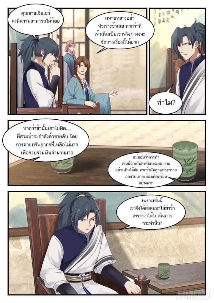 Manga-lc-com อ่านมังงะ อ่านการ์ตูน ออนไลน์ ฟรี Martial Peak ตอนที่ 1 2 3 4 5 6 7 8 9 10 11 12 13 14 ฟรี ไม่มีโฆษณา Manga-lc - อ่าน มังงะ อ่าน การ์ตูน ออนไลน์ อ่านมังงะ ฟรี