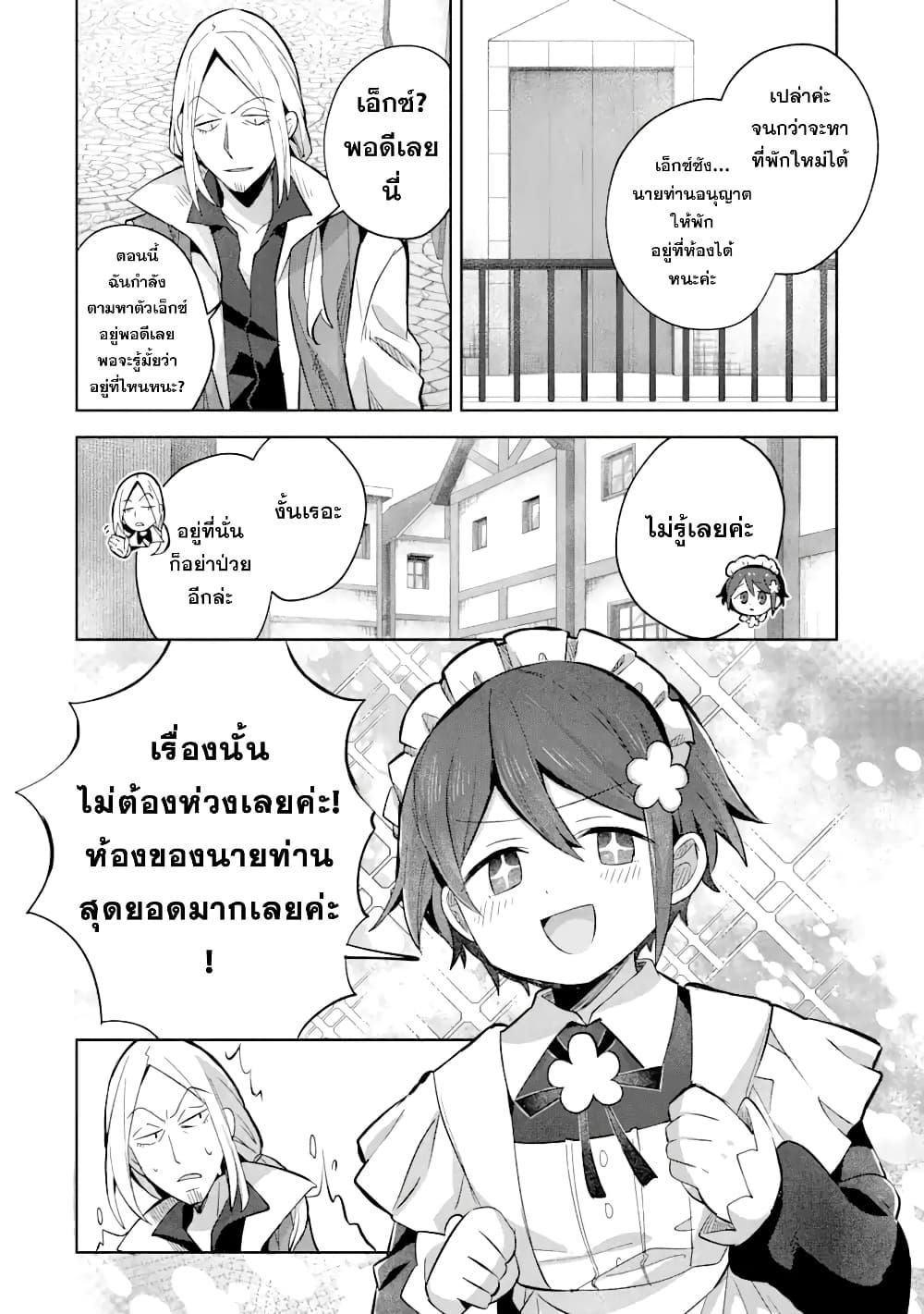 Manga-lc-com อ่านมังงะ อ่านการ์ตูน ออนไลน์ ฟรี 「Mou…. Hatarakitakunaindesu」Boukensha Nanka Yamete yaru. Imasara, Taiguu wo Kaerukara to Onegai sarete mo Okotowaridesu. Boku wa Zettai Hatarakimasen ตอนที่ 1 2 3 4 5 6 7 8 9 10 11 12 13 14 ฟรี ไม่มีโฆษณา Manga-lc - อ่าน มังงะ อ่าน การ์ตูน ออนไลน์ อ่านมังงะ ฟรี