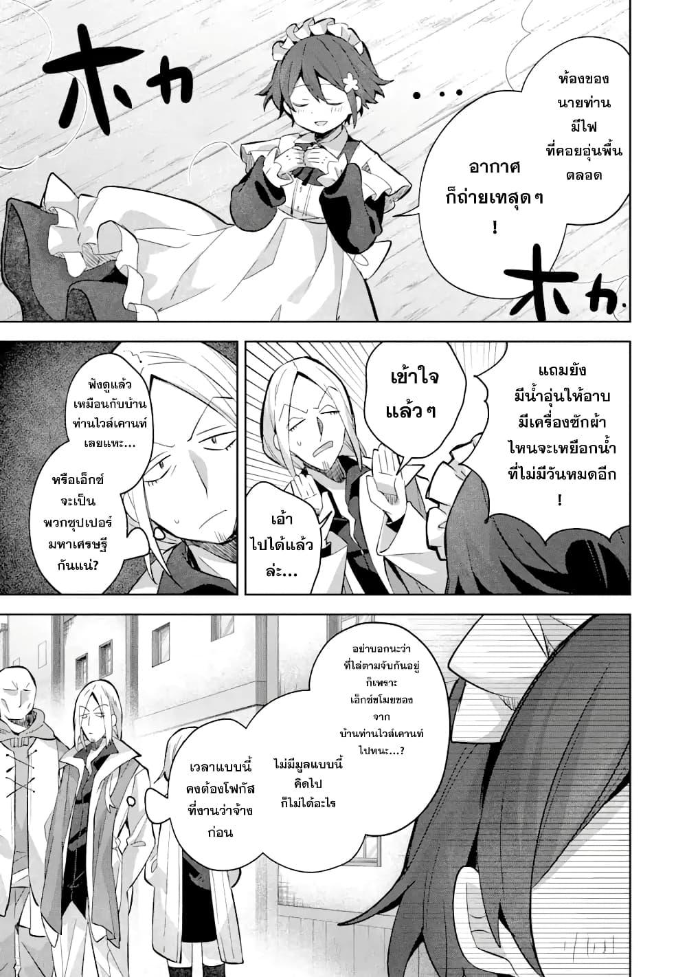 Manga-lc-com อ่านมังงะ อ่านการ์ตูน ออนไลน์ ฟรี 「Mou…. Hatarakitakunaindesu」Boukensha Nanka Yamete yaru. Imasara, Taiguu wo Kaerukara to Onegai sarete mo Okotowaridesu. Boku wa Zettai Hatarakimasen ตอนที่ 1 2 3 4 5 6 7 8 9 10 11 12 13 14 ฟรี ไม่มีโฆษณา Manga-lc - อ่าน มังงะ อ่าน การ์ตูน ออนไลน์ อ่านมังงะ ฟรี