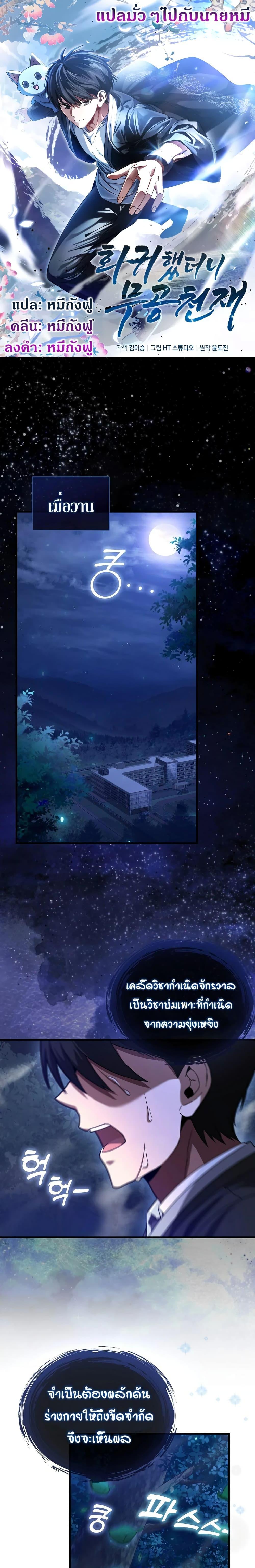 Manga-lc-com อ่านมังงะ อ่านการ์ตูน ออนไลน์ ฟรี Return of the Martial Arts Genius ตอนที่ 1 2 3 4 5 6 7 8 9 10 11 12 13 14 ฟรี ไม่มีโฆษณา Manga-lc - อ่าน มังงะ อ่าน การ์ตูน ออนไลน์ อ่านมังงะ ฟรี