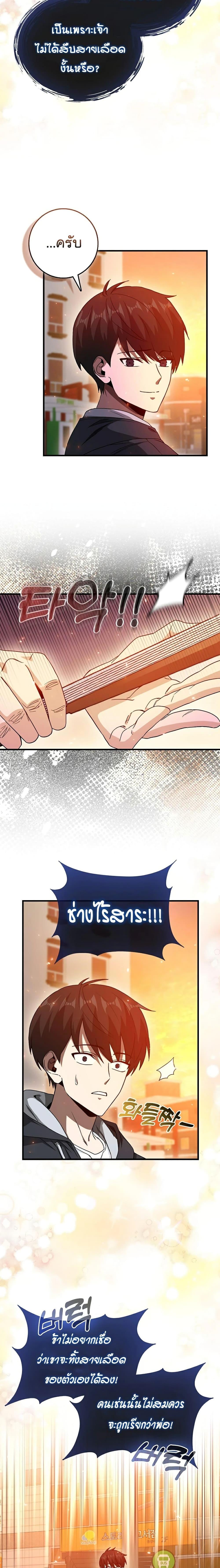 Manga-lc-com อ่านมังงะ อ่านการ์ตูน ออนไลน์ ฟรี Return of the Martial Arts Genius ตอนที่ 1 2 3 4 5 6 7 8 9 10 11 12 13 14 ฟรี ไม่มีโฆษณา Manga-lc - อ่าน มังงะ อ่าน การ์ตูน ออนไลน์ อ่านมังงะ ฟรี