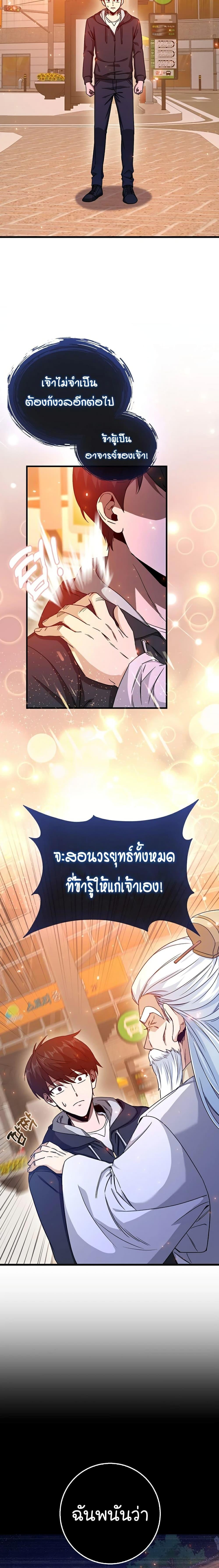 Manga-lc-com อ่านมังงะ อ่านการ์ตูน ออนไลน์ ฟรี Return of the Martial Arts Genius ตอนที่ 1 2 3 4 5 6 7 8 9 10 11 12 13 14 ฟรี ไม่มีโฆษณา Manga-lc - อ่าน มังงะ อ่าน การ์ตูน ออนไลน์ อ่านมังงะ ฟรี