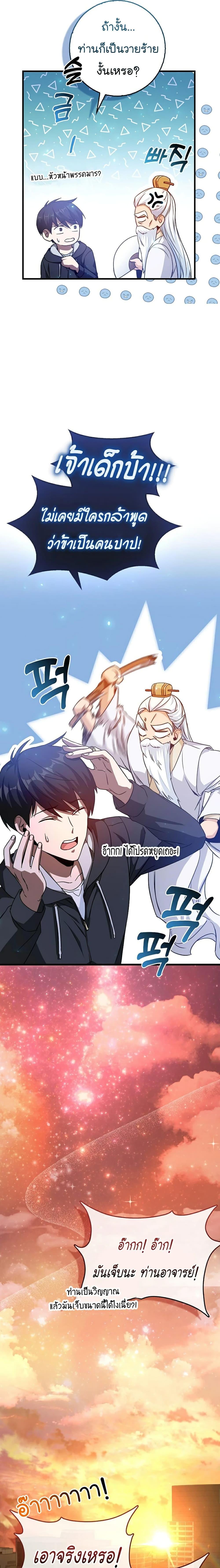 Manga-lc-com อ่านมังงะ อ่านการ์ตูน ออนไลน์ ฟรี Return of the Martial Arts Genius ตอนที่ 1 2 3 4 5 6 7 8 9 10 11 12 13 14 ฟรี ไม่มีโฆษณา Manga-lc - อ่าน มังงะ อ่าน การ์ตูน ออนไลน์ อ่านมังงะ ฟรี