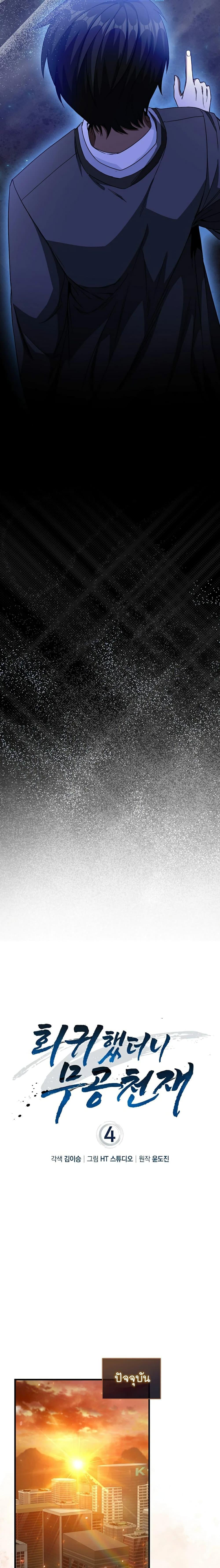 Manga-lc-com อ่านมังงะ อ่านการ์ตูน ออนไลน์ ฟรี Return of the Martial Arts Genius ตอนที่ 1 2 3 4 5 6 7 8 9 10 11 12 13 14 ฟรี ไม่มีโฆษณา Manga-lc - อ่าน มังงะ อ่าน การ์ตูน ออนไลน์ อ่านมังงะ ฟรี