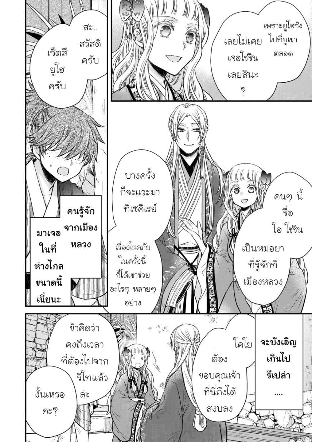 Manga-lc-com อ่านมังงะ อ่านการ์ตูน ออนไลน์ ฟรี Gekkakoku Kiiden ตอนที่ 1 2 3 4 5 6 7 8 9 10 11 12 13 14 ฟรี ไม่มีโฆษณา Manga-lc - อ่าน มังงะ อ่าน การ์ตูน ออนไลน์ อ่านมังงะ ฟรี